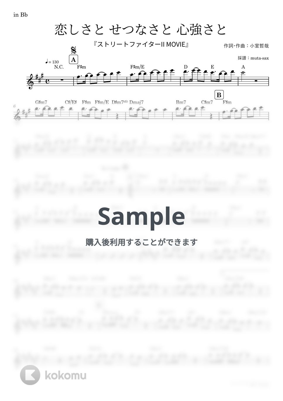 篠原涼⼦ with t.komuro - 恋しさと せつなさと ⼼強さと (『ストリートファイターII MOVIE』 / in Bb) by muta-sax