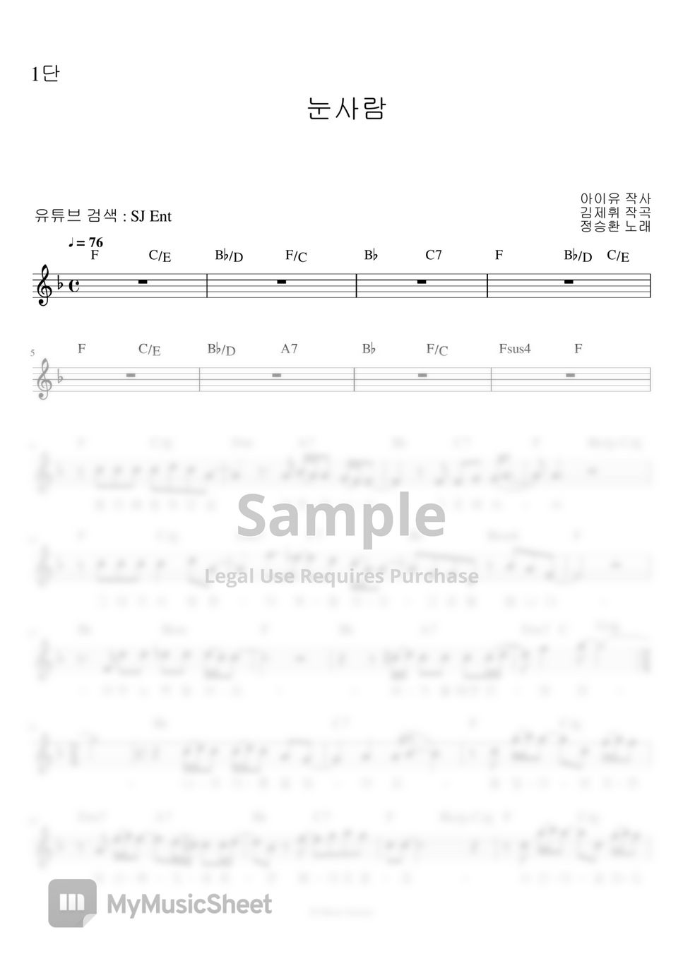 정승환 - 눈사람 (1단/원키/F) by SJ