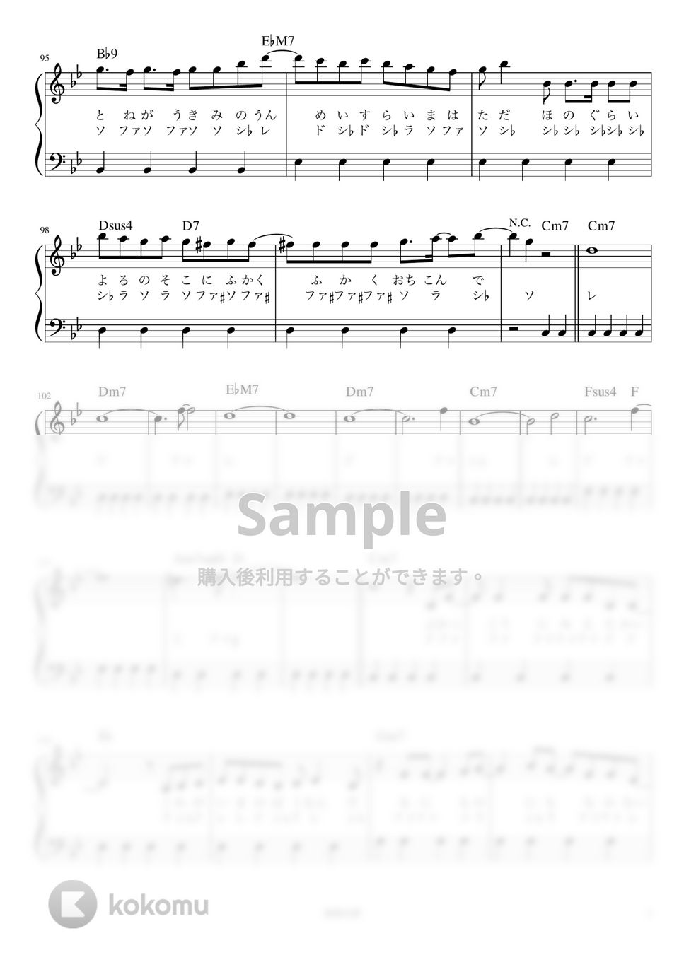 Eve - 廻廻奇譚 (かんたん / 歌詞付き / ドレミ付き / 初心者) by piano.tokyo