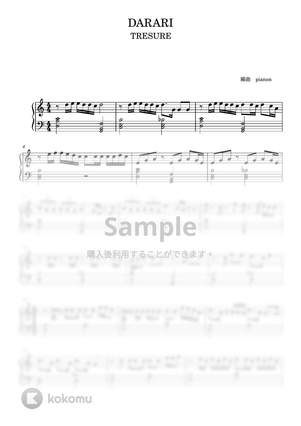 TREASURE - DARARI (ピアノ中級ソロ) by pianon