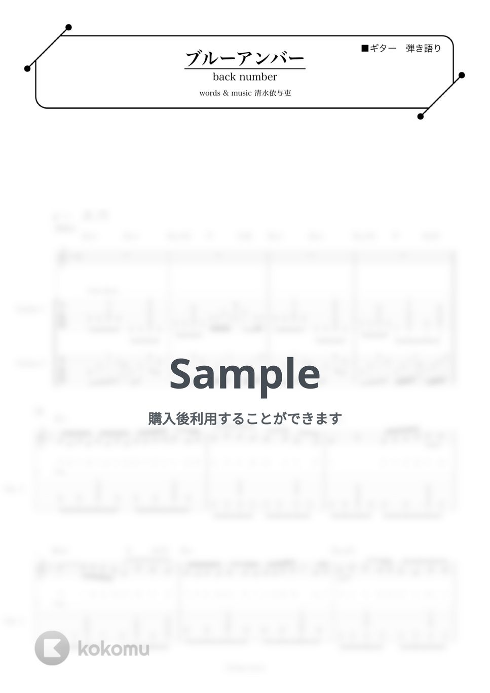 buck number - ブルーアンバー (TAB) by kurage-score