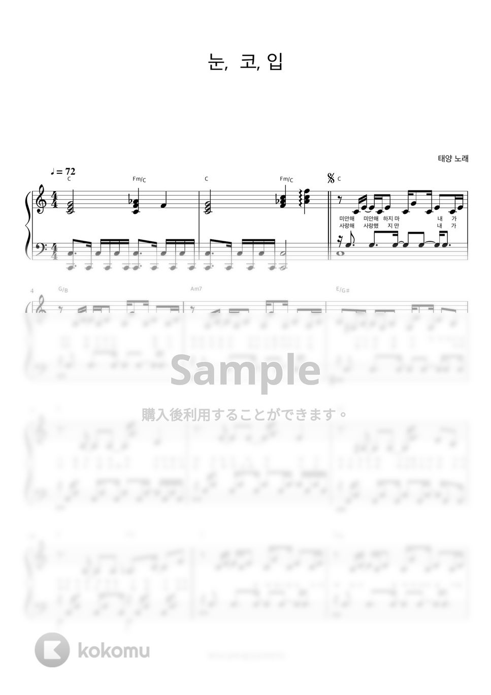TAEYANG - Eyes, Nose, Lips (伴奏楽譜) by 피아노정류장