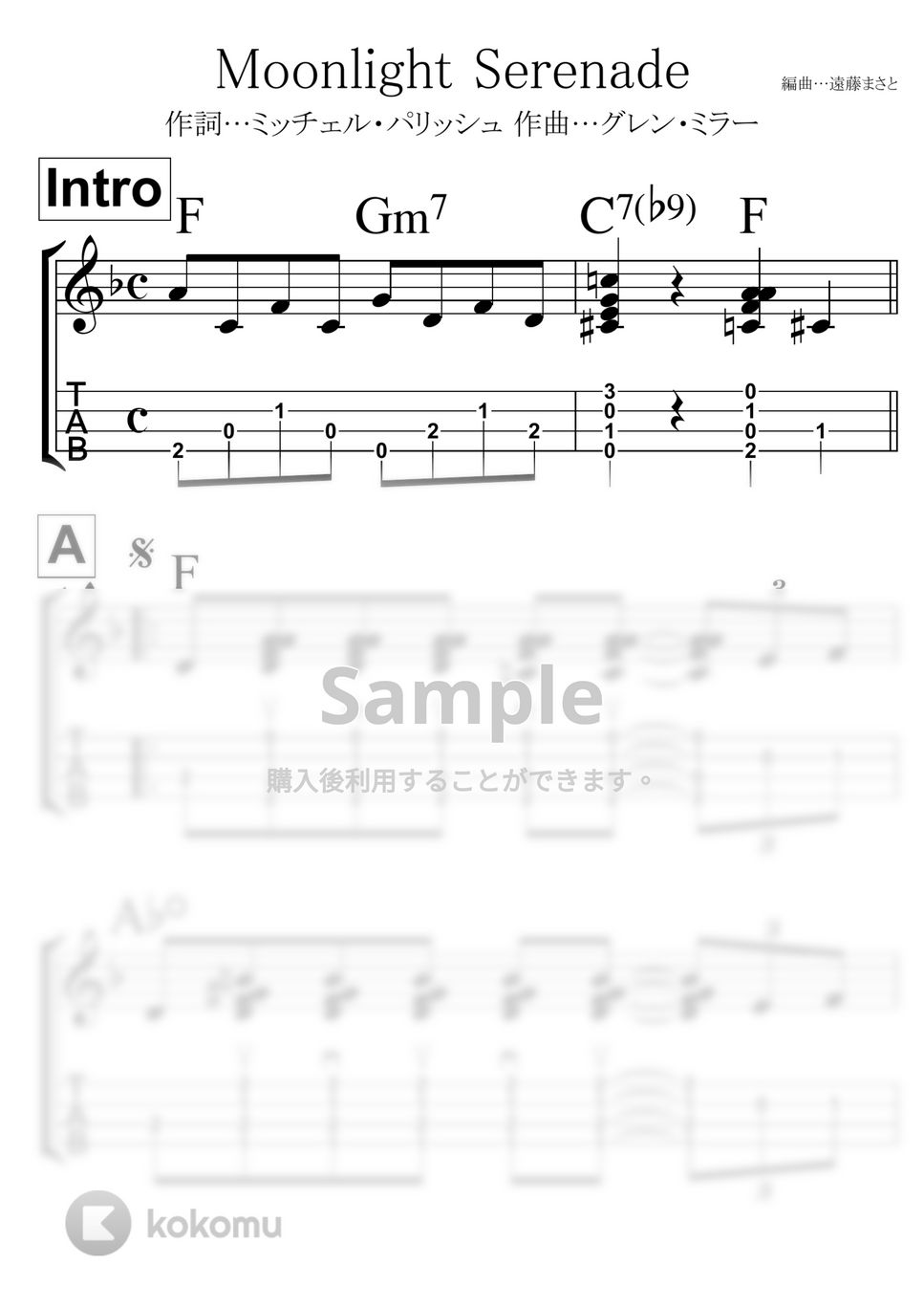 グレン・ミラー - Moonlight Serenade ムーンライトセレナーデ(モノクロ) by 遠藤まさと