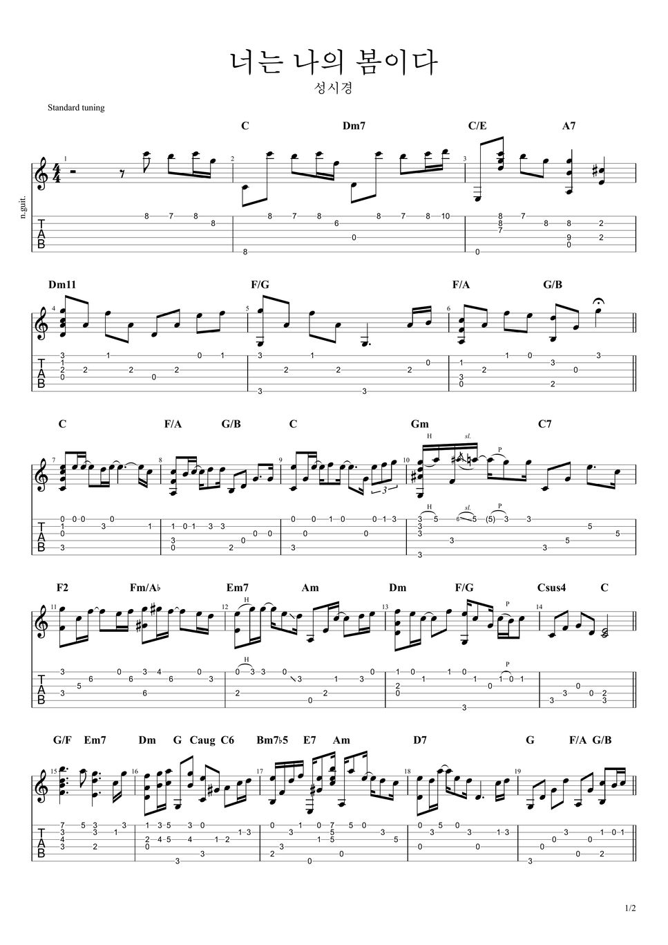 시크릿가든 - 성시경 - 너는 나의 봄이다 Sheets By David Chun