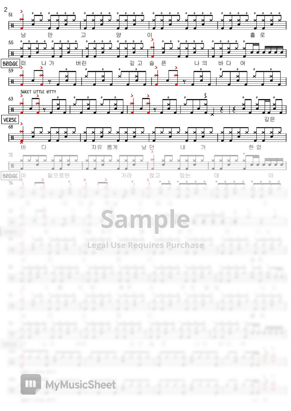 체리필터 - 낭만 고양이 (낭만 고양이 드럼악보입니다/ 보기 쉬운 악보) Sheets By Anidrum