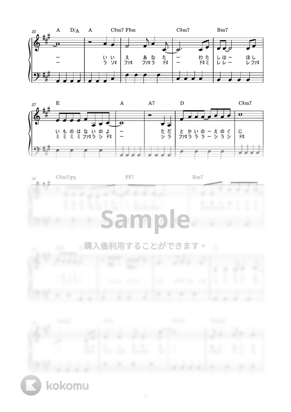 太田裕美 木綿のハンカチーフ (かんたん / 歌詞付き /