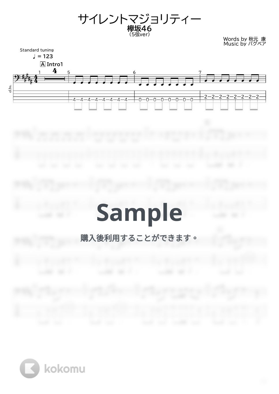 欅坂46 - サイレントマジョリティー(5弦ver) by たぶべー@財布に優しいベース用楽譜屋さん