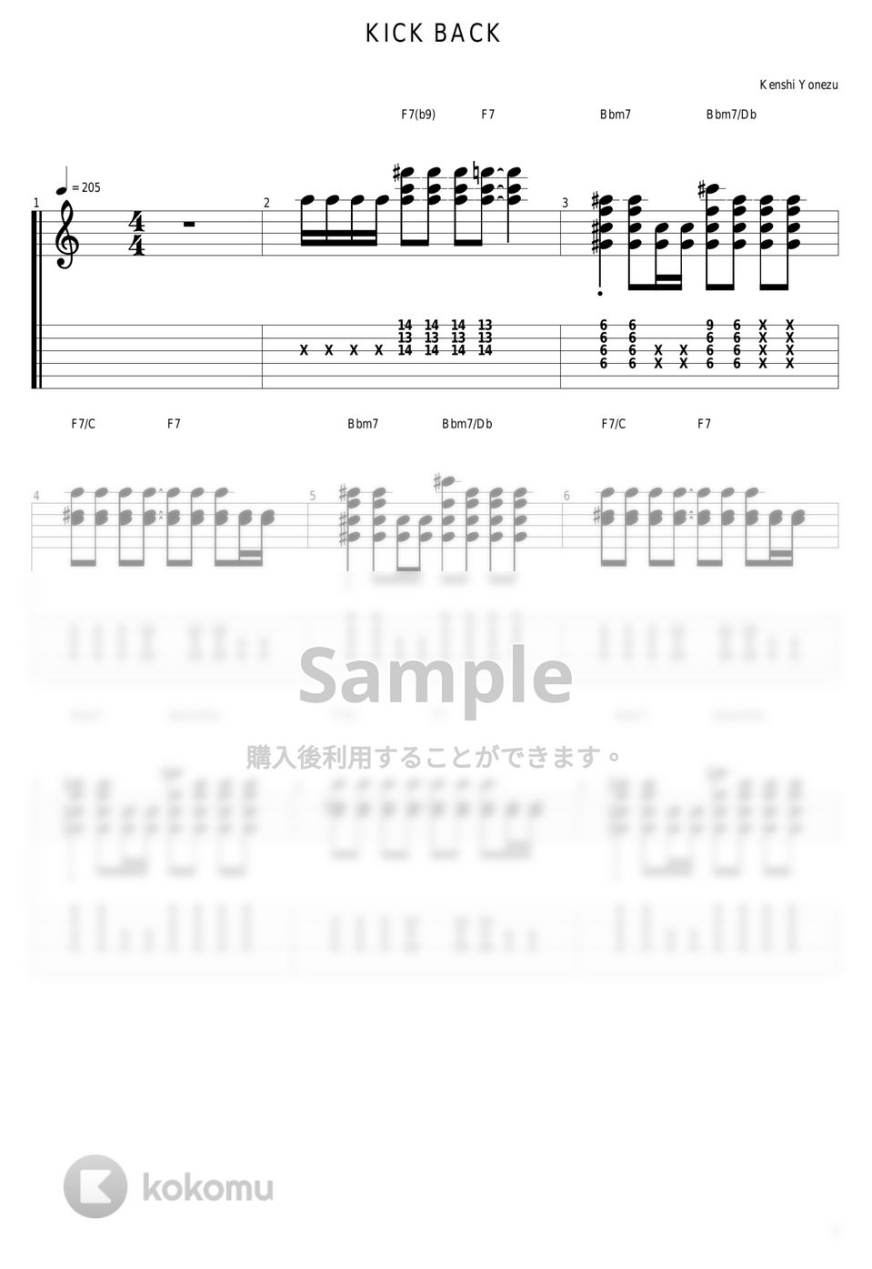 米津玄師 - KICK BACK by guitar cover with tab
