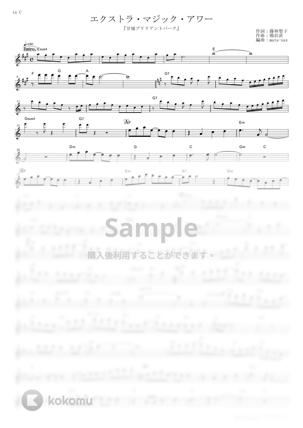 AKINO with bless4 - エクストラ・マジック・アワー (『甘城