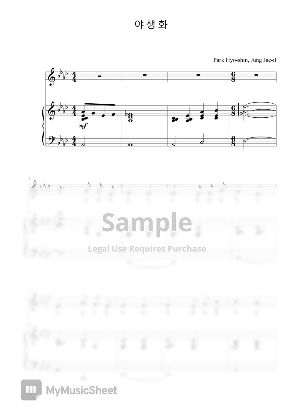 박효신 Wild Flower(야생화) (Piano&Lyrics) 악보