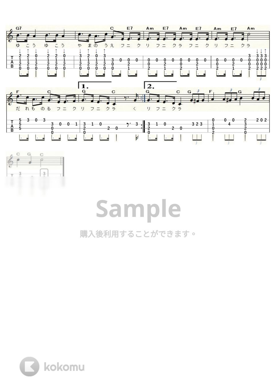 フニクリ・フニクラ (ｳｸﾚﾚｿﾛ / Low-G / 中級) by ukulelepapa