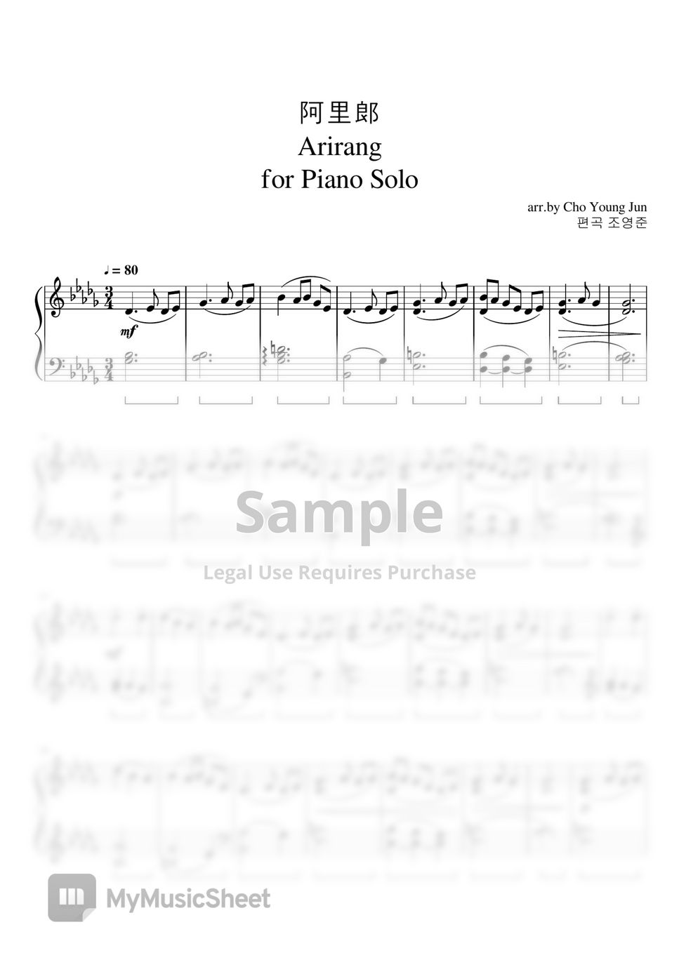 Choyoungjun - Arirang for Solo Piano (Arirang piano) by Choyoungjun
