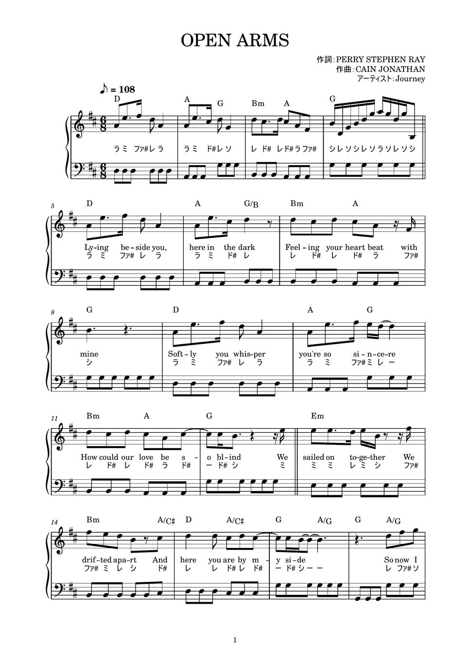 JOURNEY OPEN ARMS (かんたん / 歌詞付き / ドレミ付き / 初心者) 楽譜 by piano.tokyo