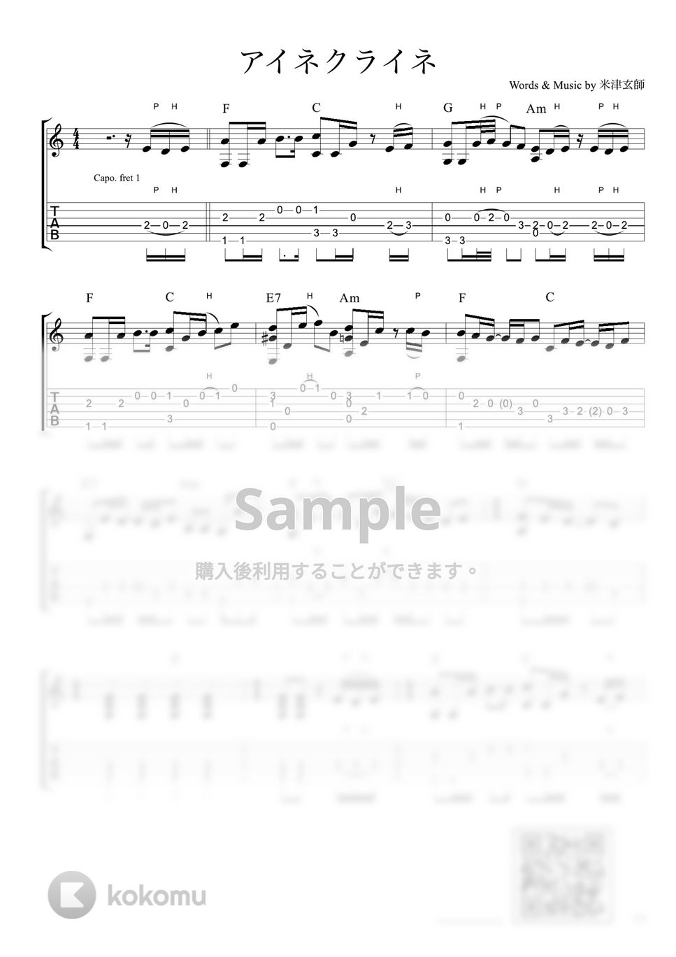米津玄師 - アイネクライネ (ソロギター / 初級〜中級) by Strings Guitar School