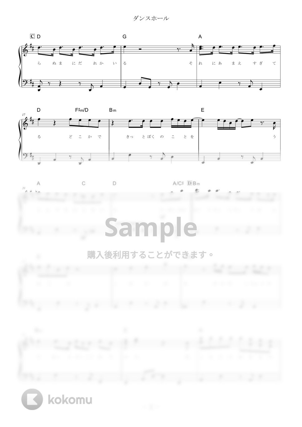 Mrs. GREEN APPLE - ダンスホール (難易度：) 楽譜 by Dさん