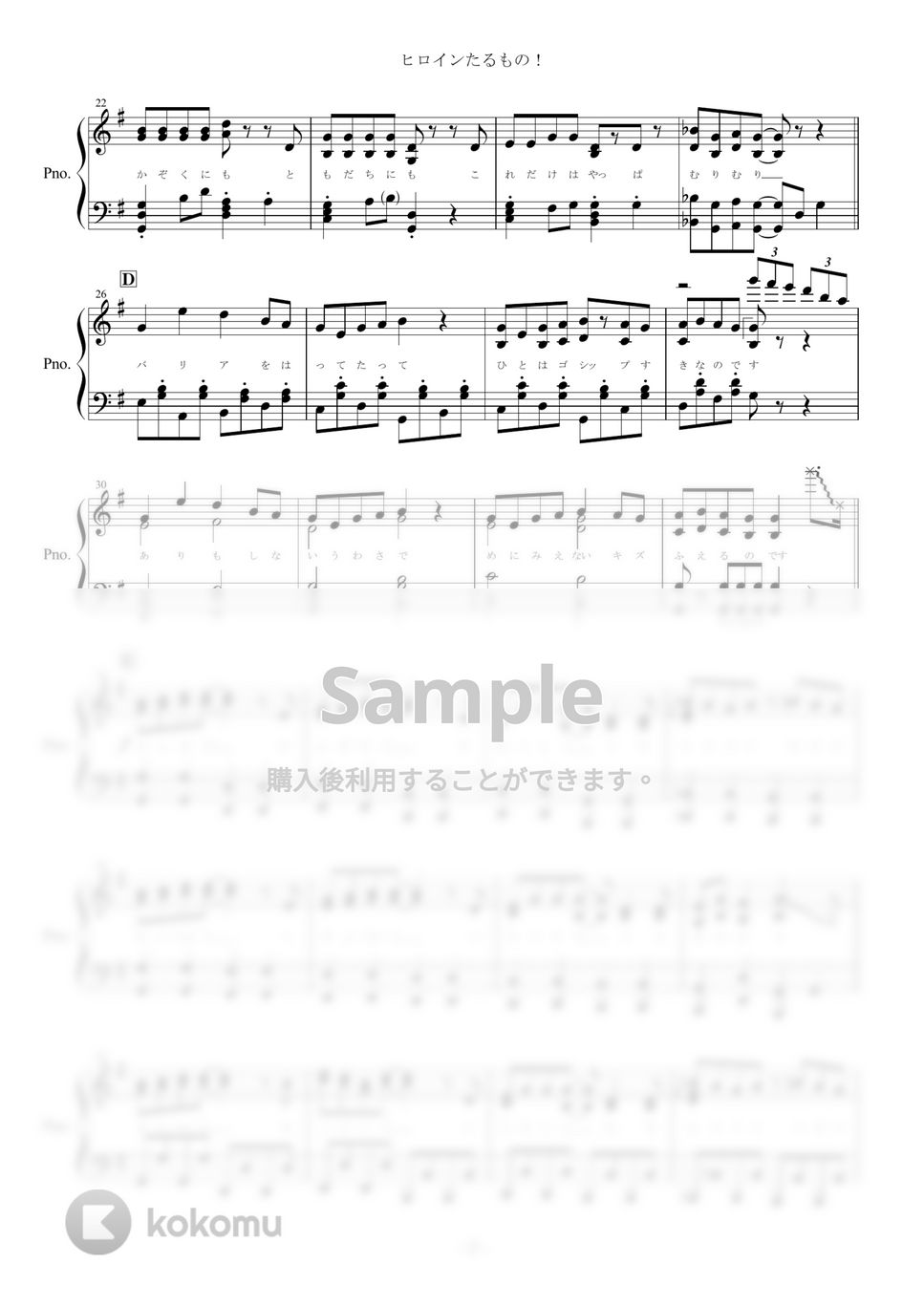 HoneyWorks feat.涼海ひより（CV：水瀬いのり） - ヒロインたるもの！ (ピアノ楽譜/全７ページ) by yoshi