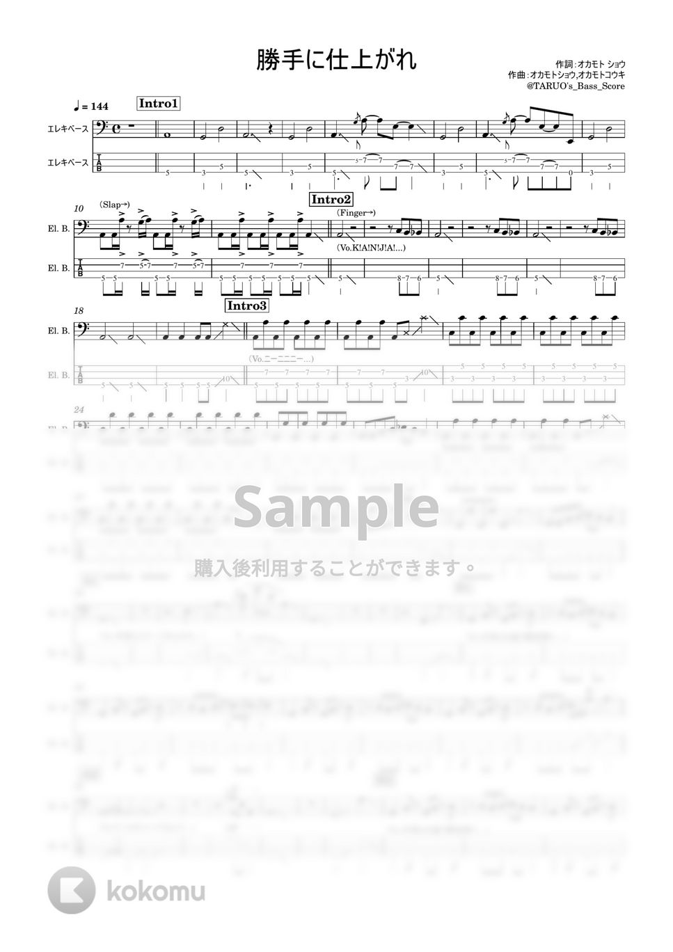 関ジャニ∞ - 勝手に仕上がれ (ベース/TAB/楽譜) by TARUO's_Bass_Score