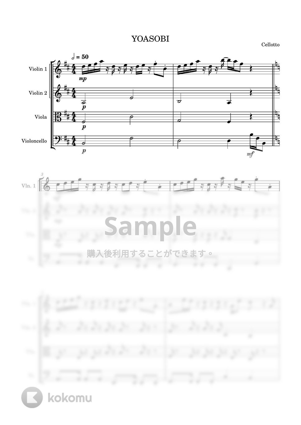 YOASOBI - ハルカ (弦楽四重奏) by Cellotto