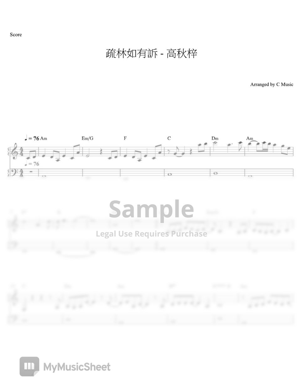 高秋梓 - 疏林如有訴 (Easy Version) by C Music