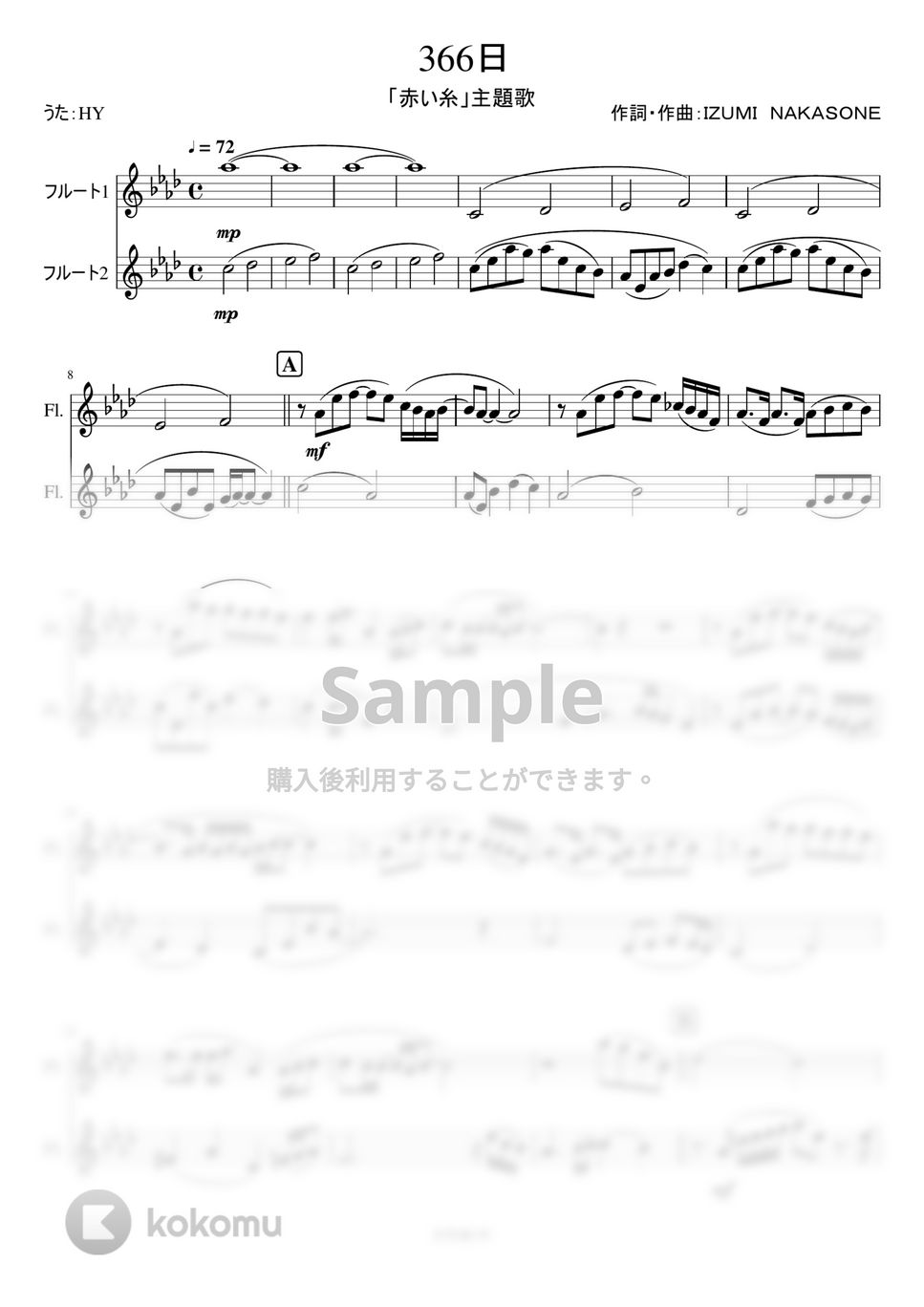 HY - 366日 (フルート用メロディー譜) by もりたあいか