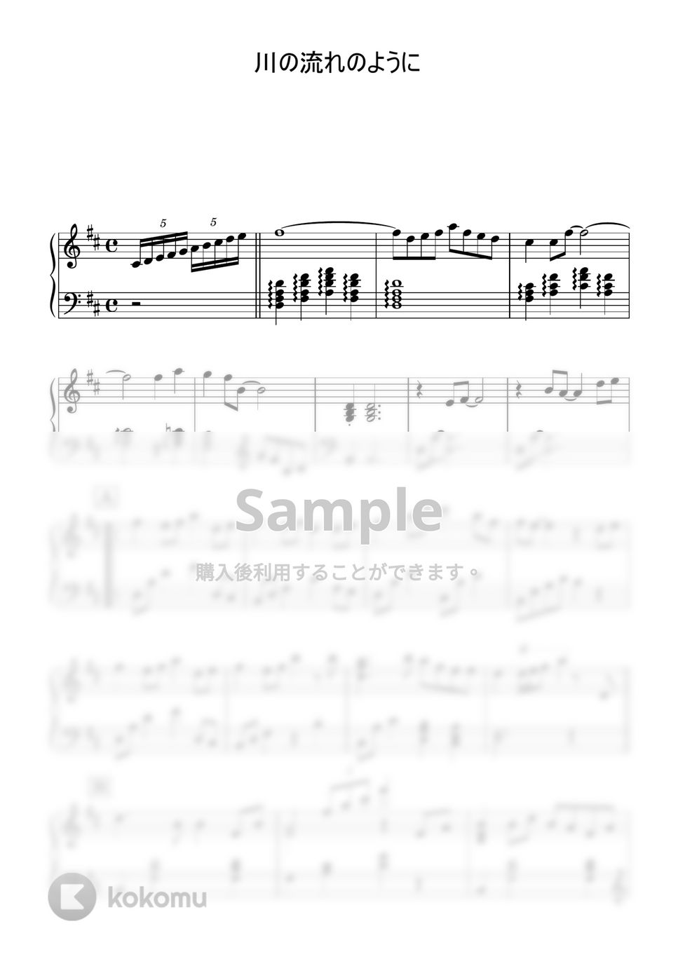 美空ひばり - 川の流れのように (ピアノ中級) by ニコニコゆびたん