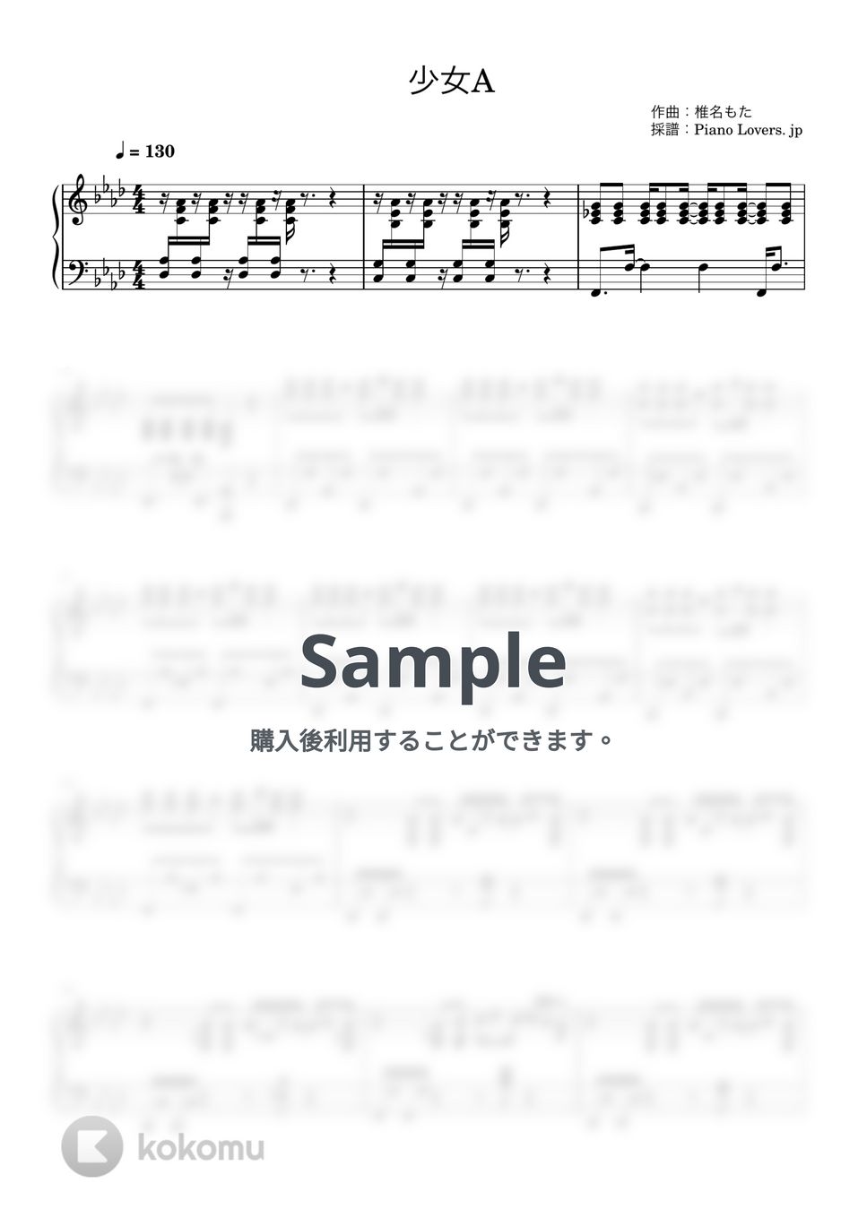 椎名もた - 少女A by Piano Lovers. jp