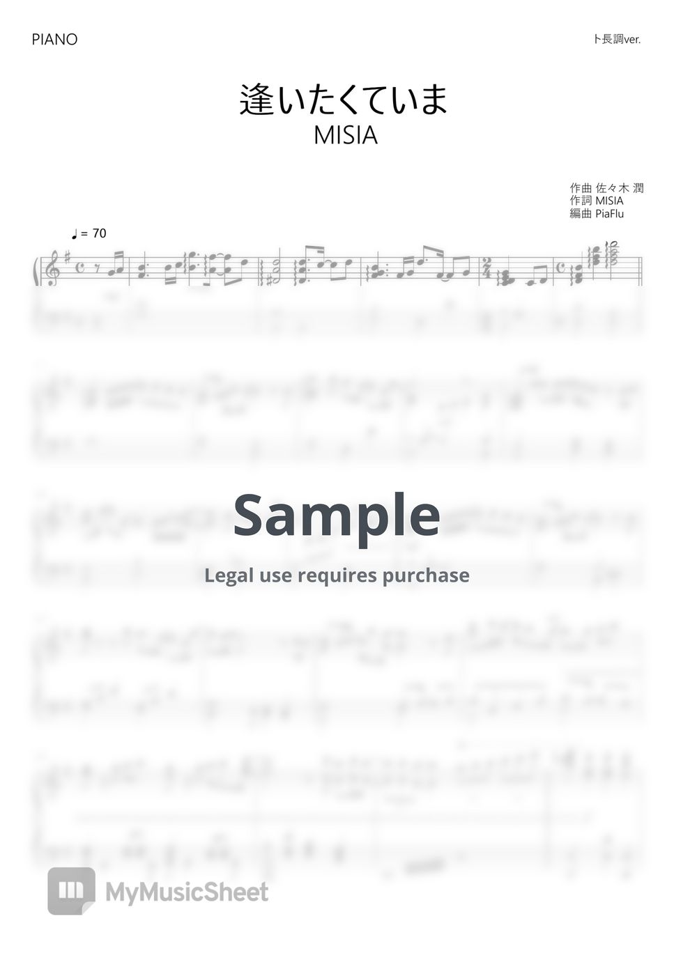 MISIA - 逢いたくていま / MISIA - Aitakute Ima (Piano) by PiaFlu / ピアフル Piano&Flute