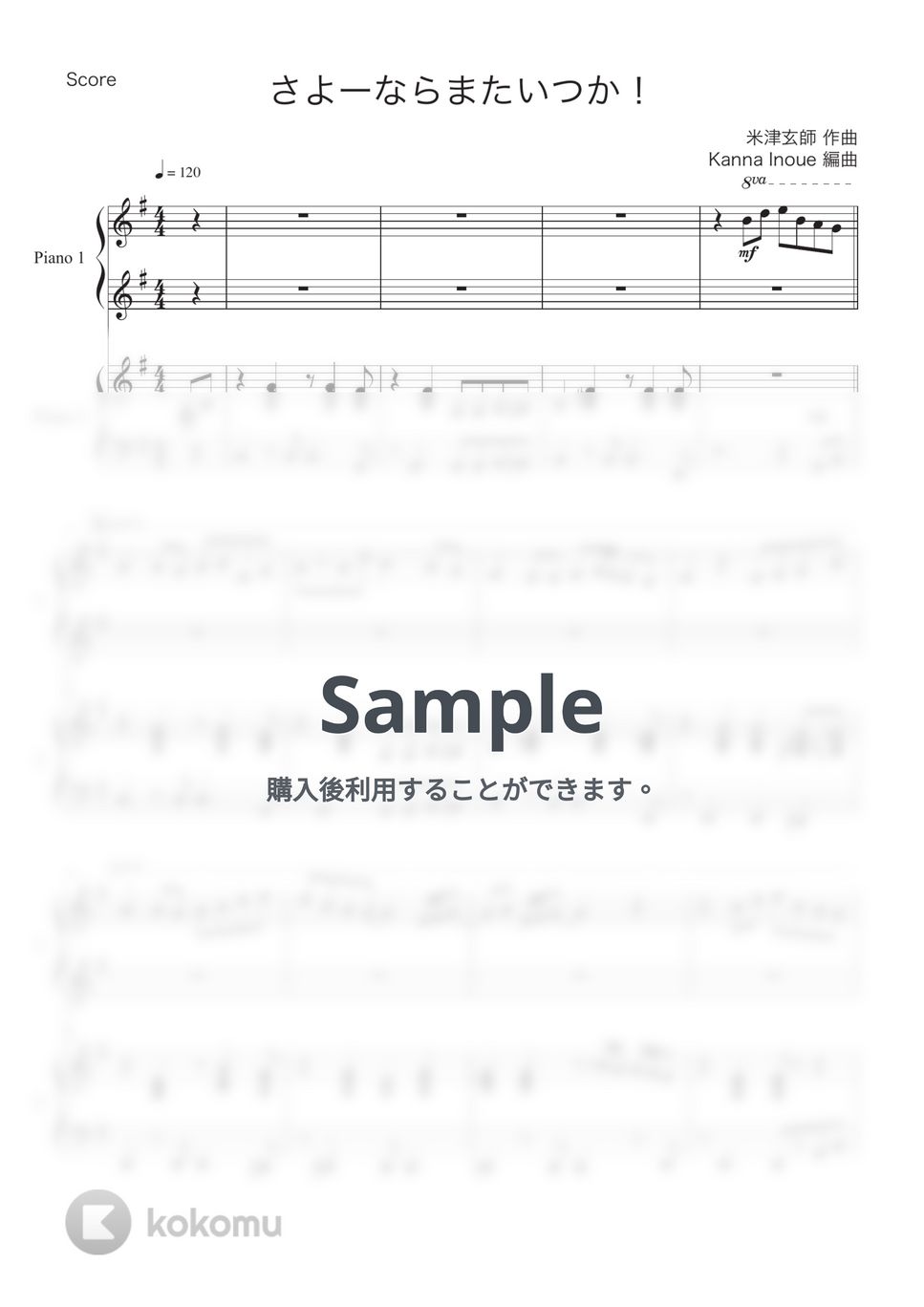 米津玄師 - さよーならまたいつか！ (ピアノ連弾 / NHK「虎に翼」主題歌) by Kanna Inoue