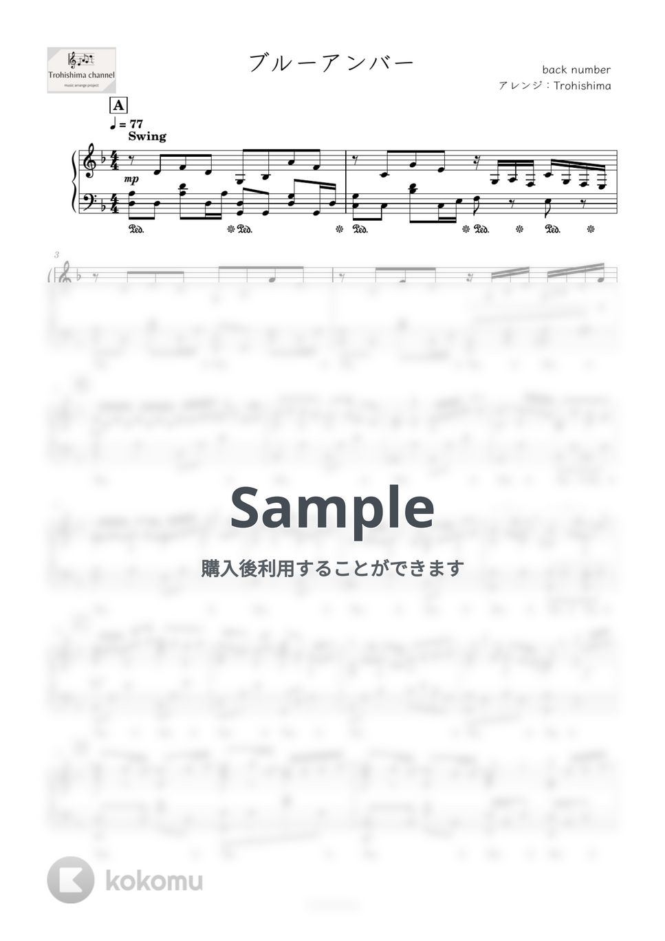 back number - ブルーアンバー (ドラマ『あなたを奪ったその日から』主題歌) by Trohishima