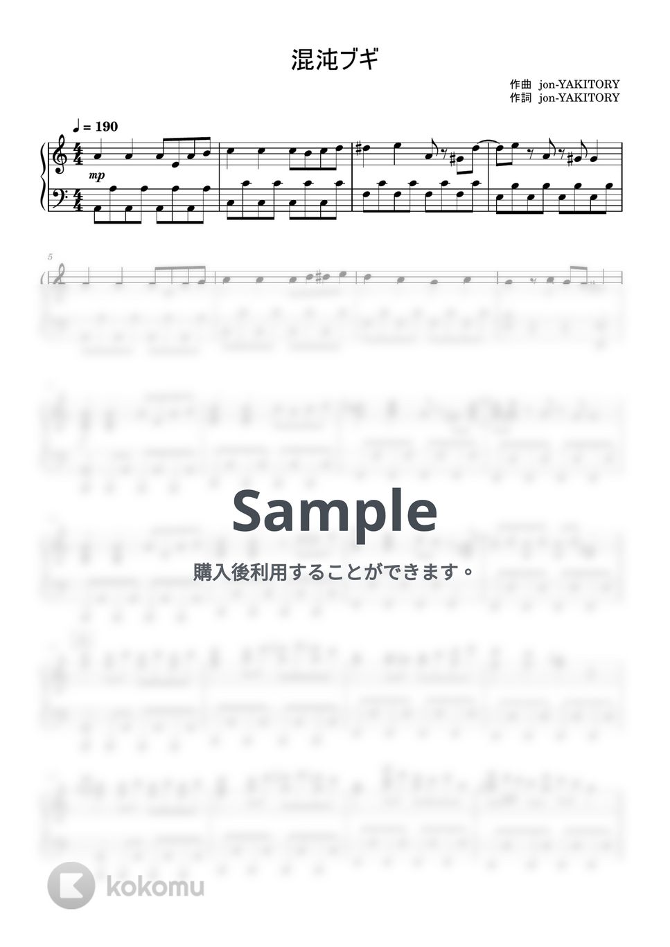 jon-YAKITORY - 混沌ブギ (ピアノソロ / 上級) by Taz