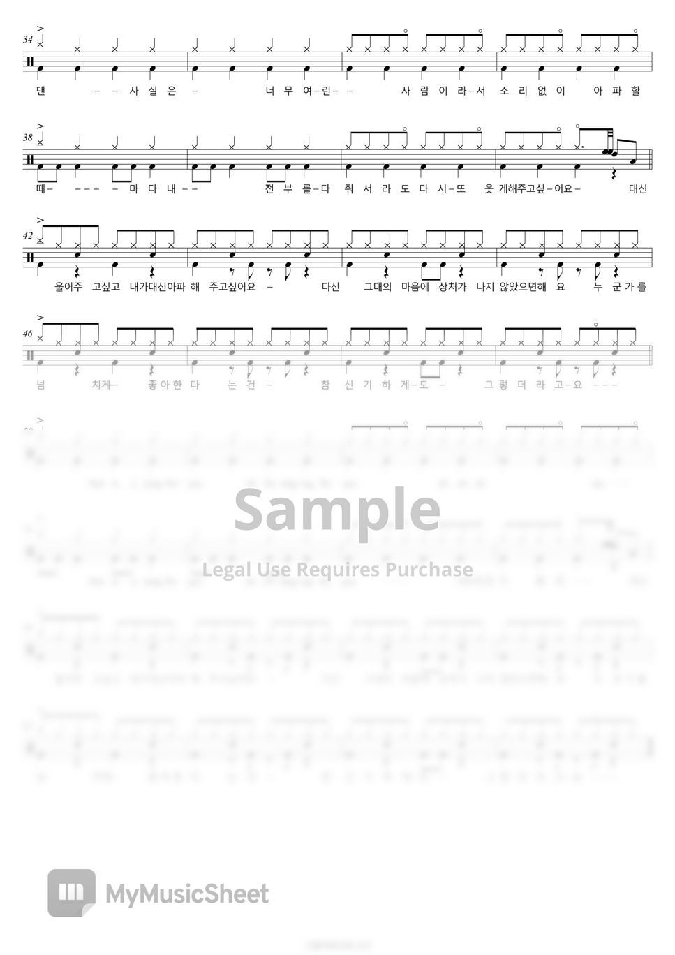 DAY6 - When You Love Someone | Drums