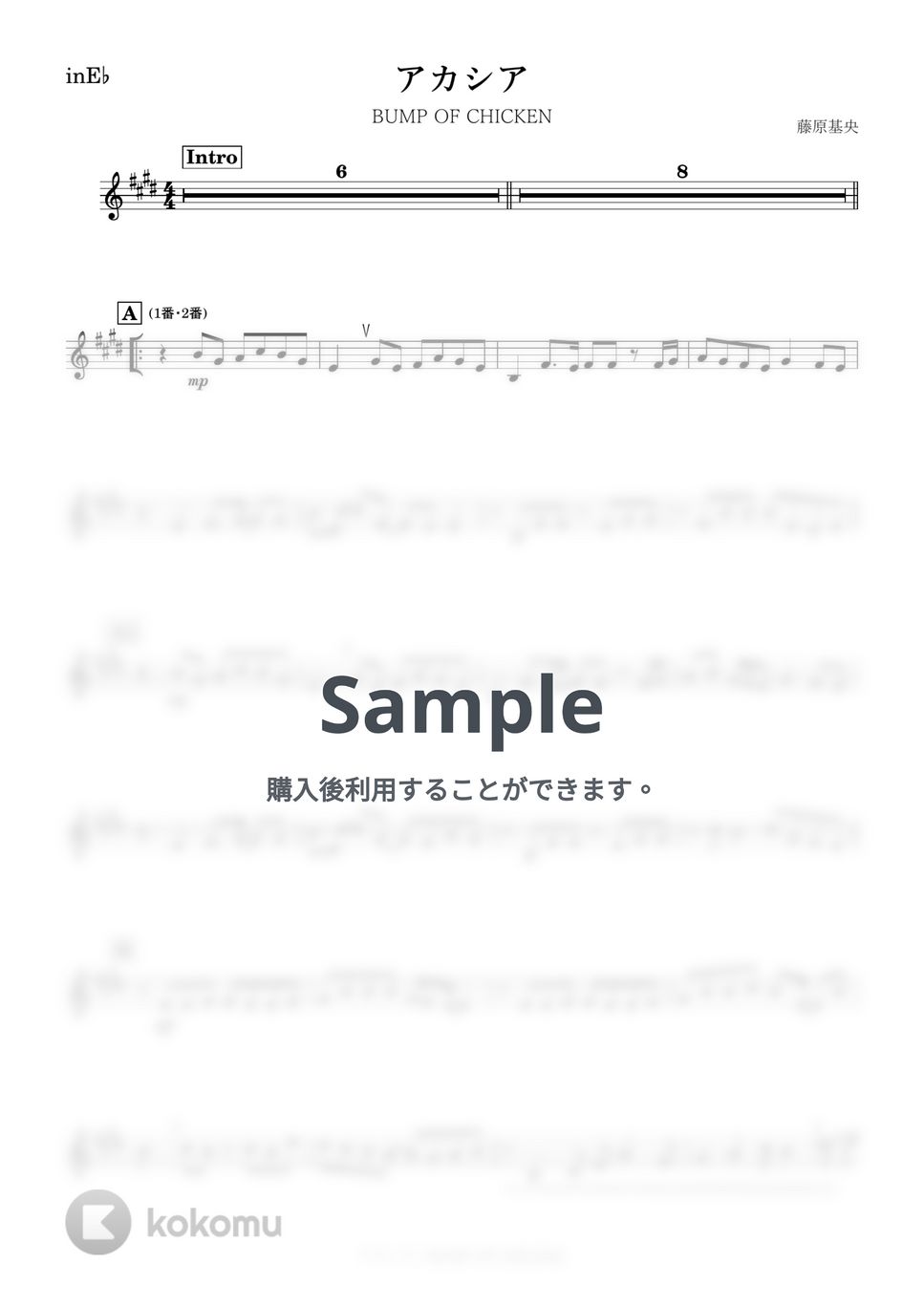 BUMP OF CHICKEN - アカシア (E♭) by kanamusic
