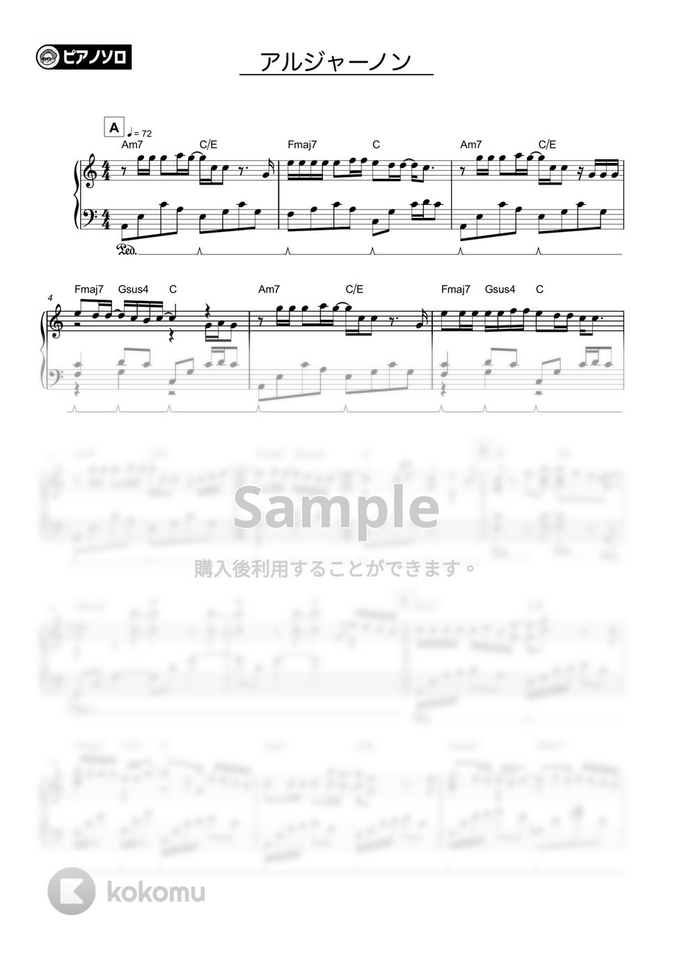 ヨルシカ - アルジャーノン by シータピアノ