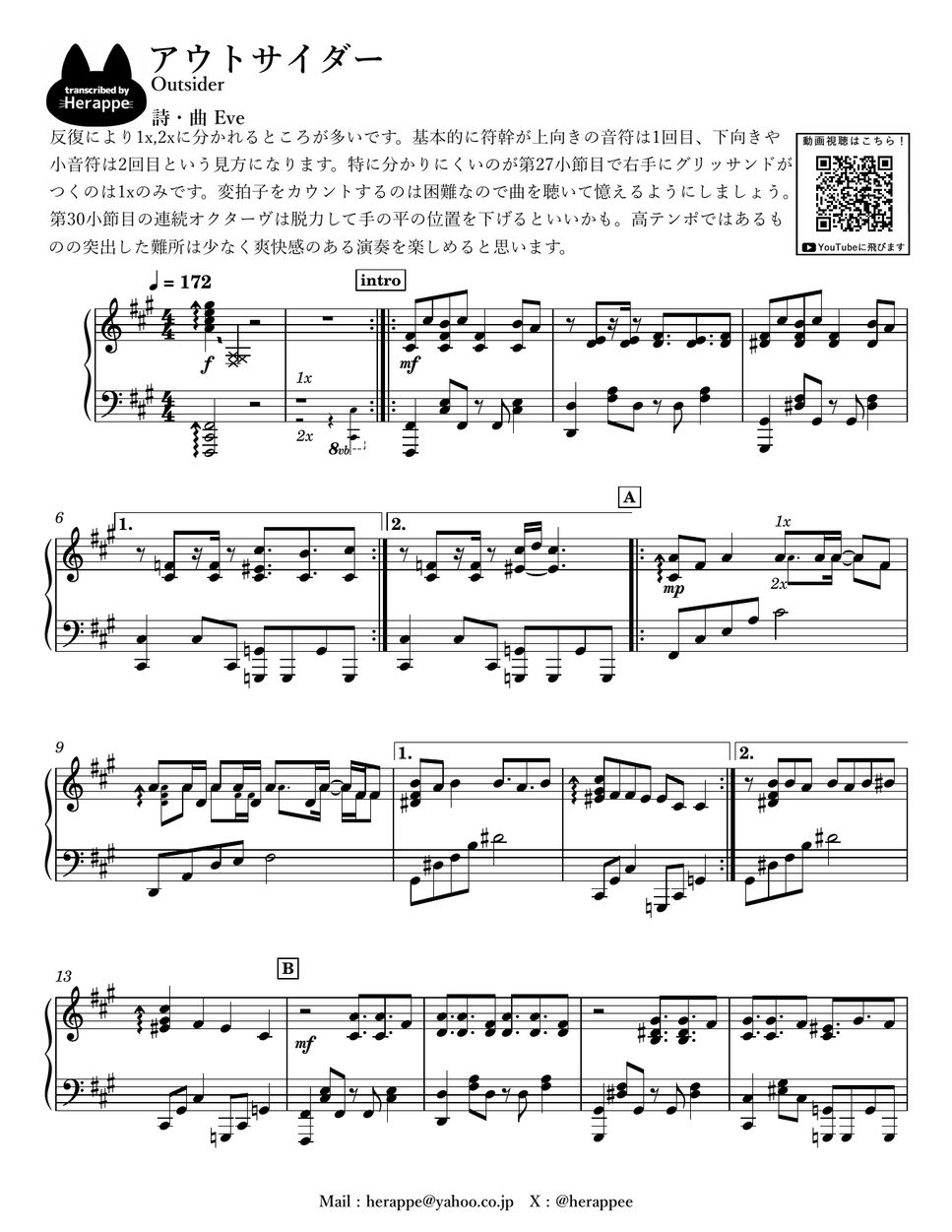Eve - アウトサイダー by へらっぺ