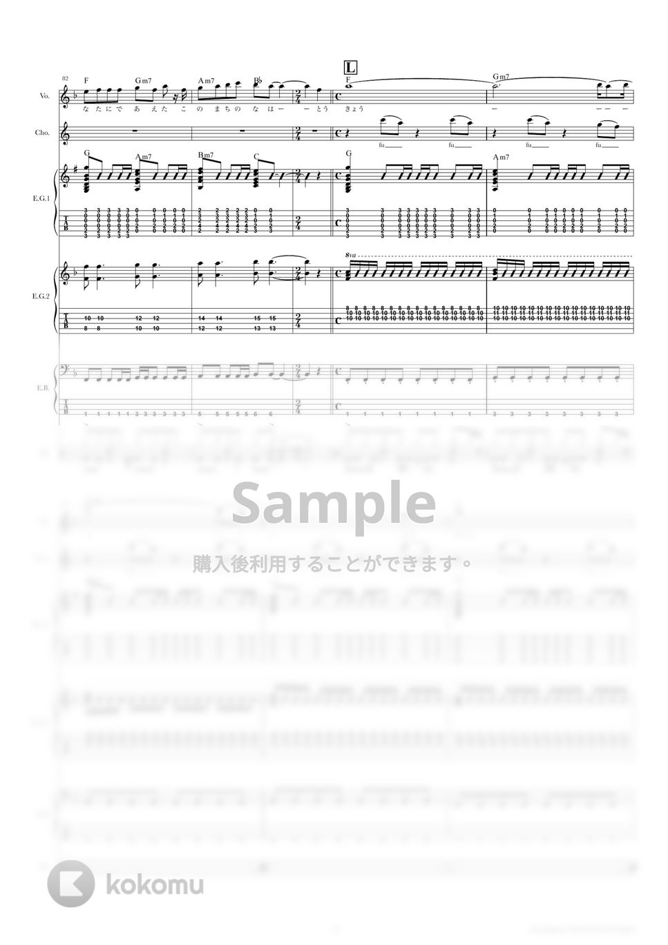 きのこ帝国　オフィシャルバンドスコア