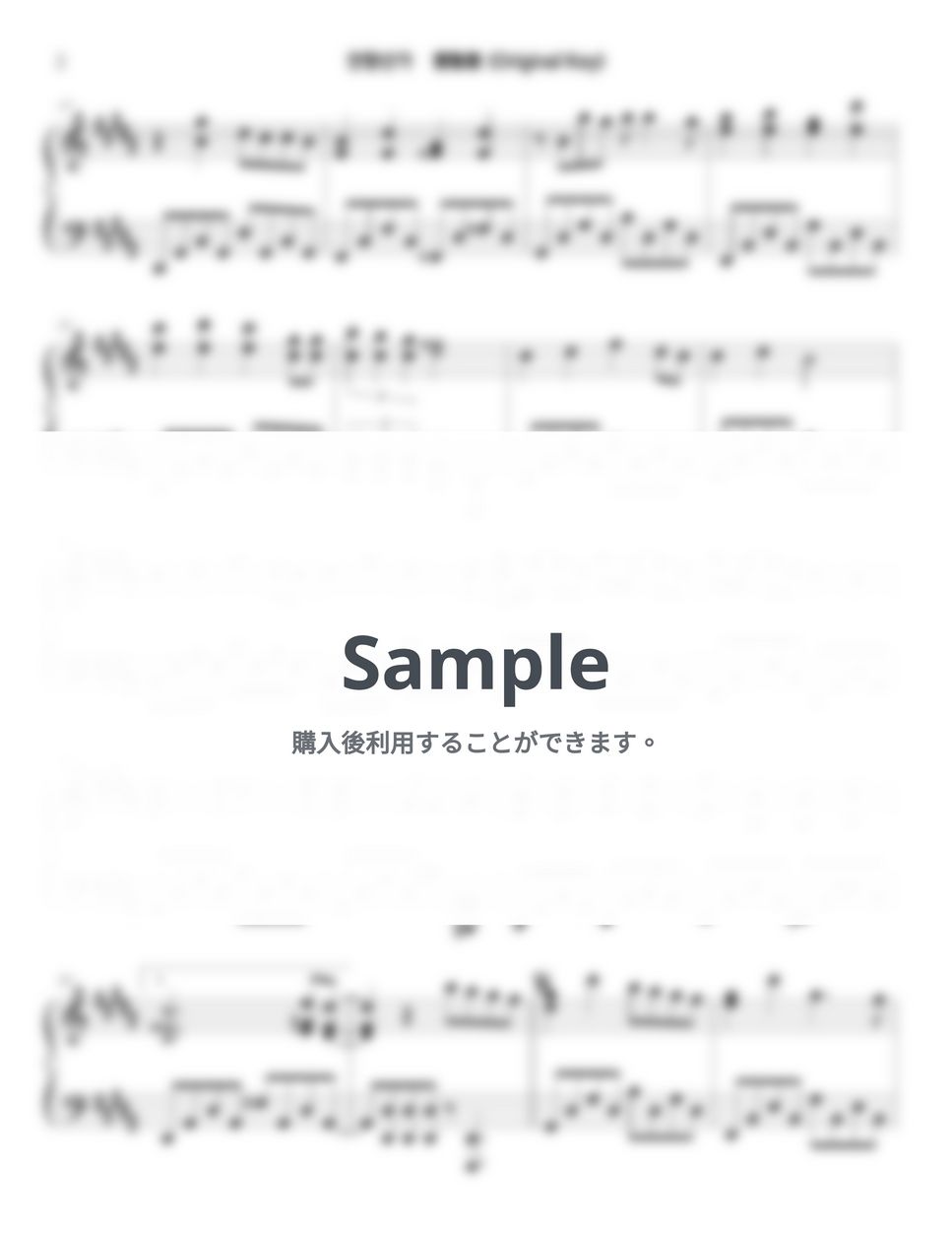 鬼滅の刃 - 残響散歌 (Original+Easier Key) by Sunny Fingers Piano