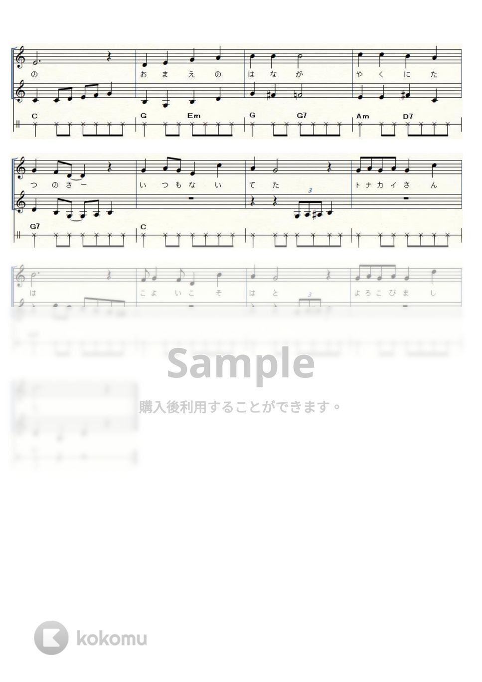 マークス - 赤鼻のトナカイ (ウクレレ三重奏) by ukulelepapa