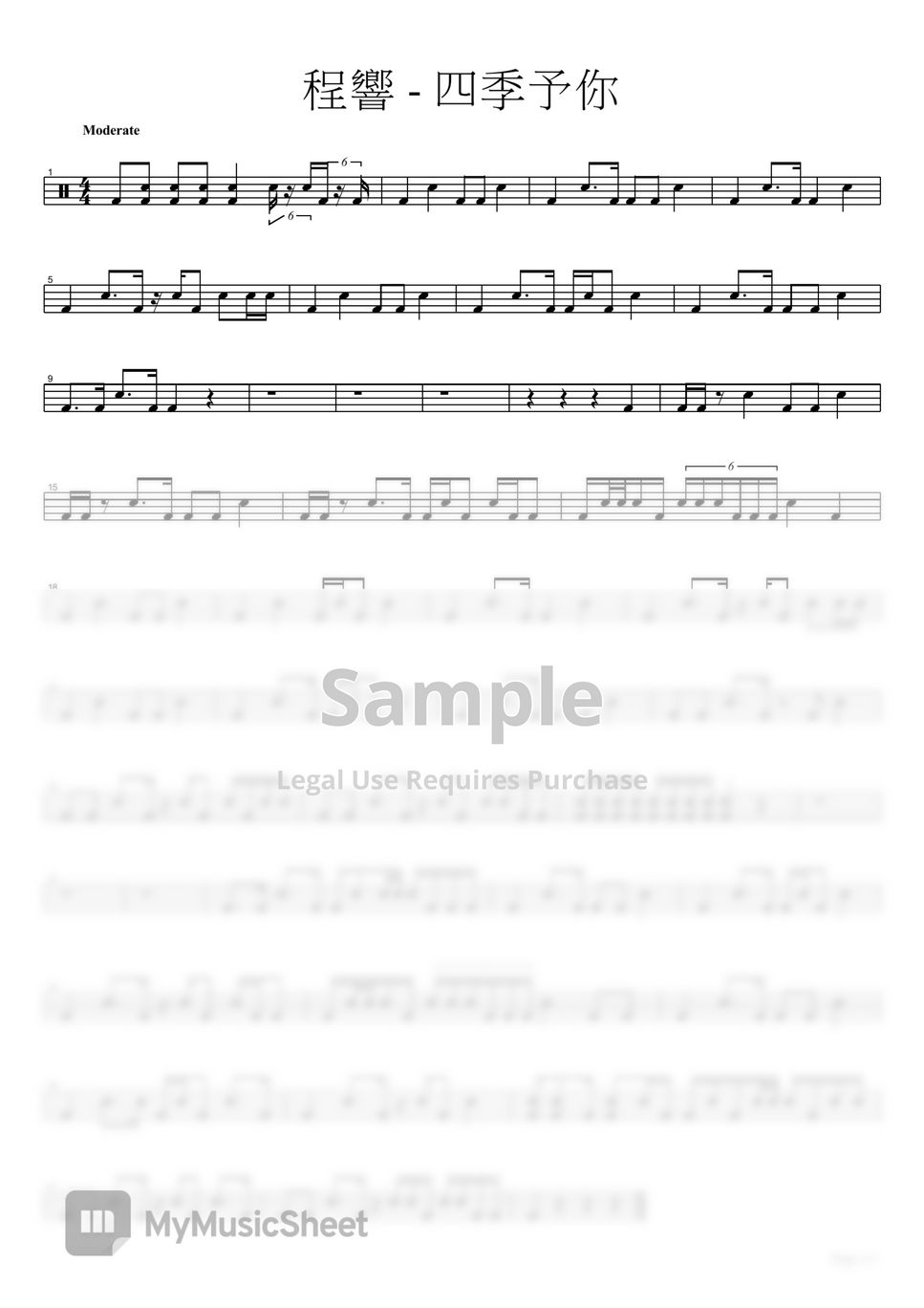 程響 四季予你 (cajon) Sheets by A Fu