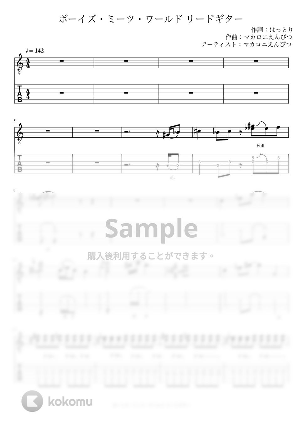 マカロニえんぴつ - ボーイズ・ミーツ・ワールド (リードギター) by J-ROCKチャンネル