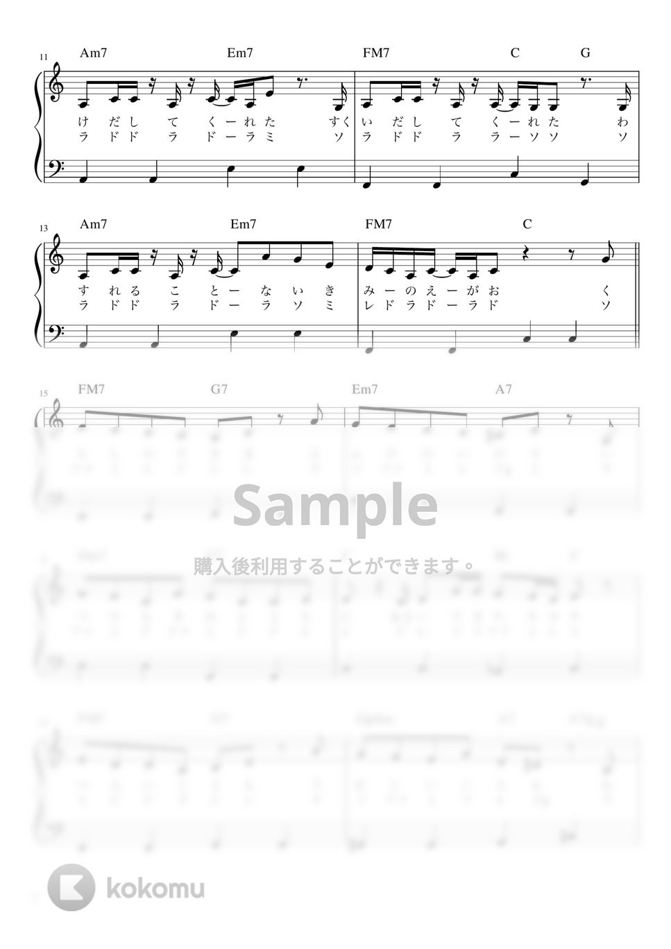 YOASOBI - ハルカ (かんたん / 歌詞付き / ドレミ付き / 初心者) by piano.tokyo