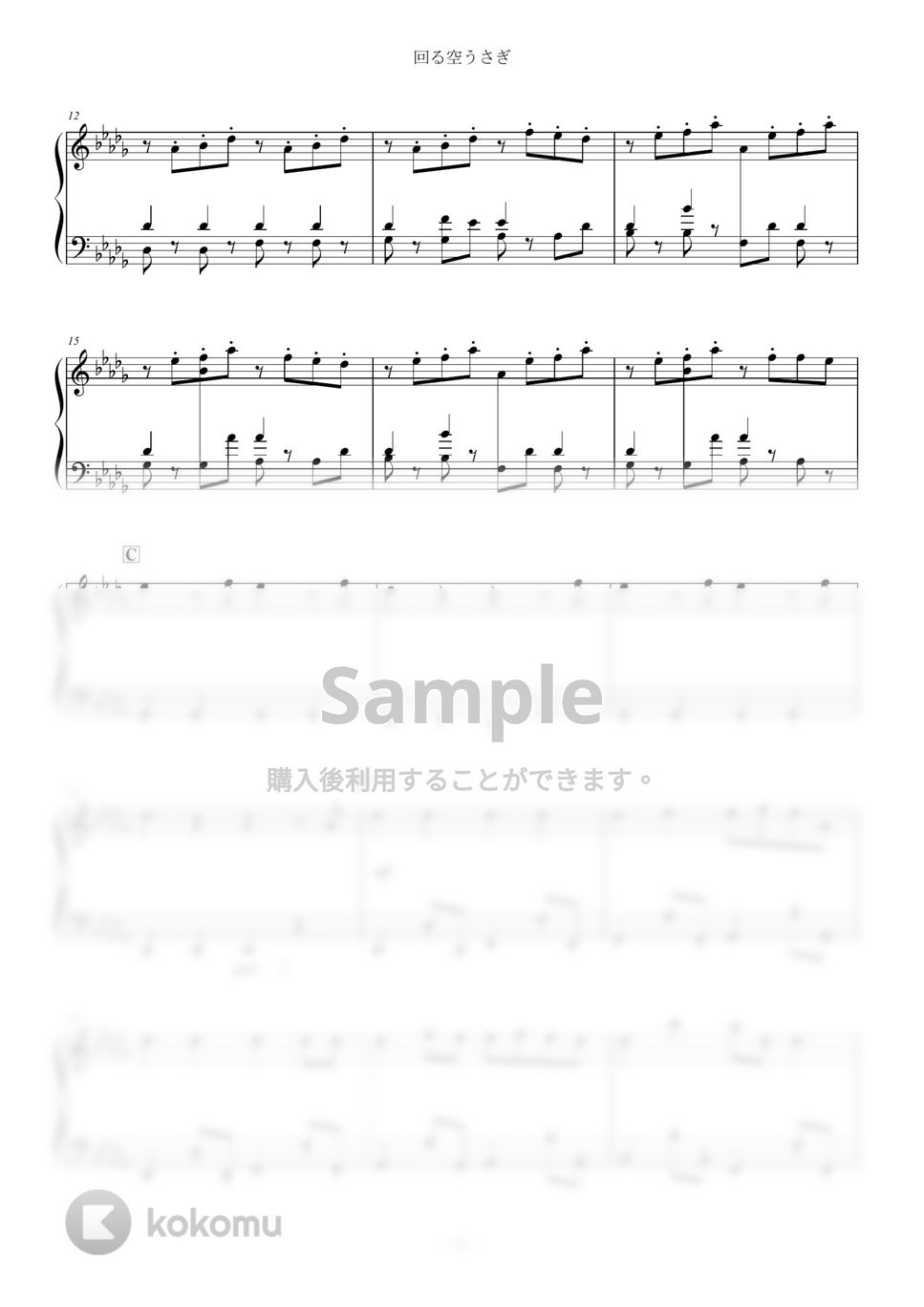 Orangestar - 回る空うさぎ (難易度：★★★☆☆) by Dさん