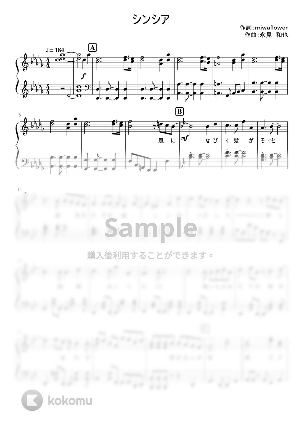 なにわ男子 - シンシア (1stアルバム「1st Love」収録曲。) by ピアノぷりん