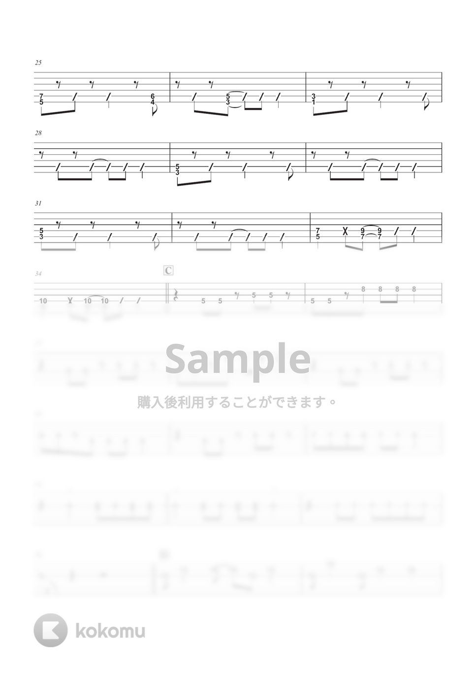 ヨルシカ - 言って。 (エレキギター/TAB/簡単ギターアレンジ/中級) by コウダタカシ