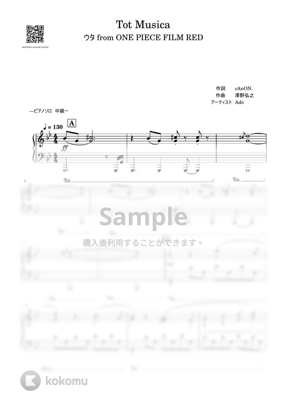 Ado - Tot Musica (ウタ from ONE PIECE FILM RED/中級レベル) by Saori8Piano