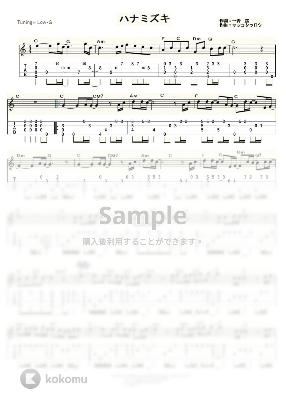 一青　窈 - ハナミズキ (ｳｸﾚﾚｿﾛ / Low-G / 上級) by ukulelepapa