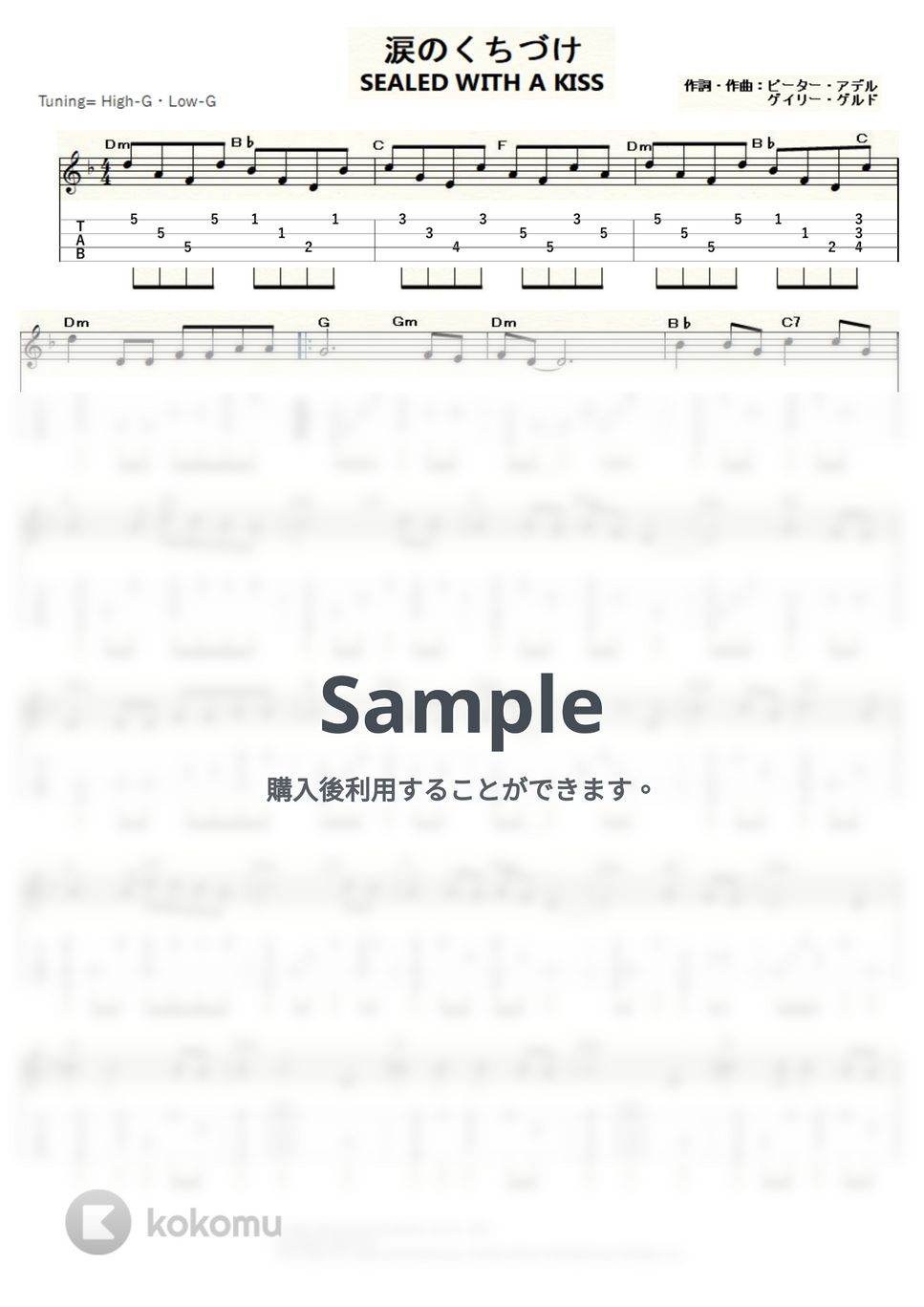 レターメン - 涙のくちづけ (ｳｸﾚﾚｿﾛ / High-G・Low-G / 中級) by ukulelepapa