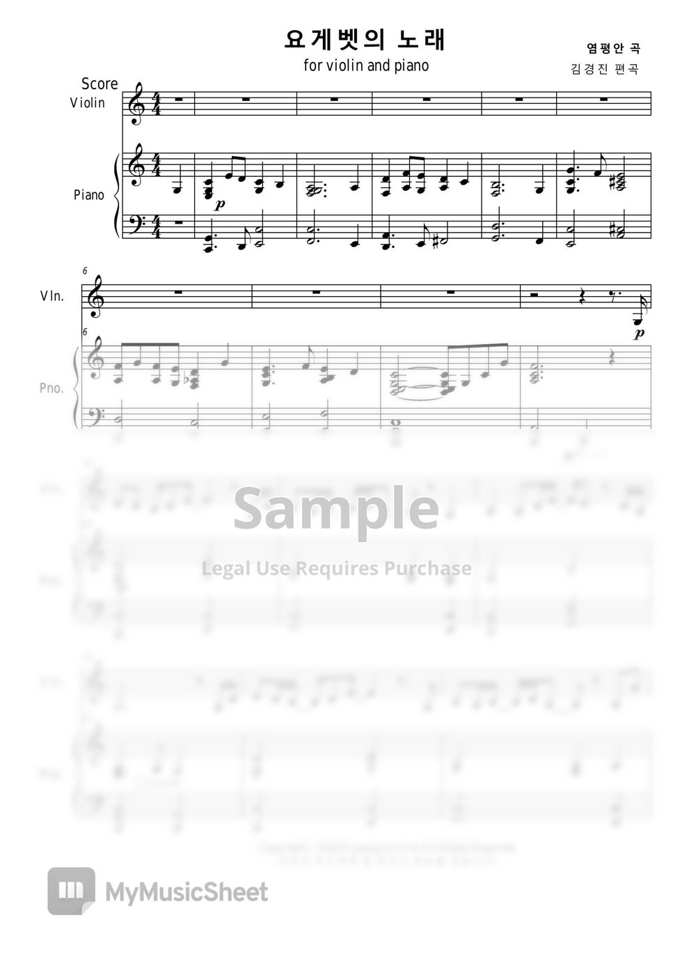 Pyungahn Yum(염평안) - Song of Yogeveh(요게벳의 노래) (Violin) by Pianist Jin