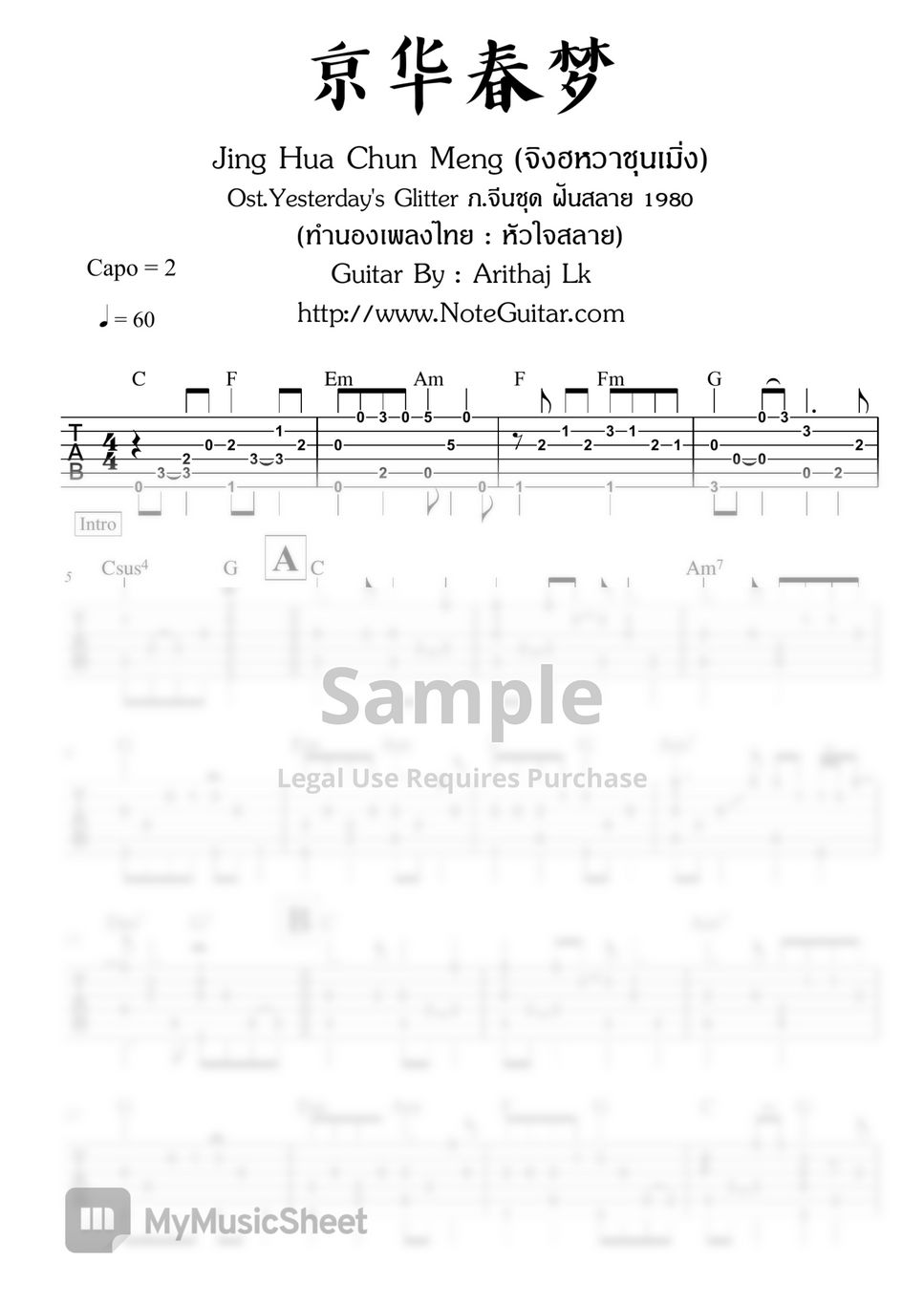 Ost.Yesterday's Glitter 1980 京华春梦 Jing Hua Chun Meng (Ost.Yesterday's