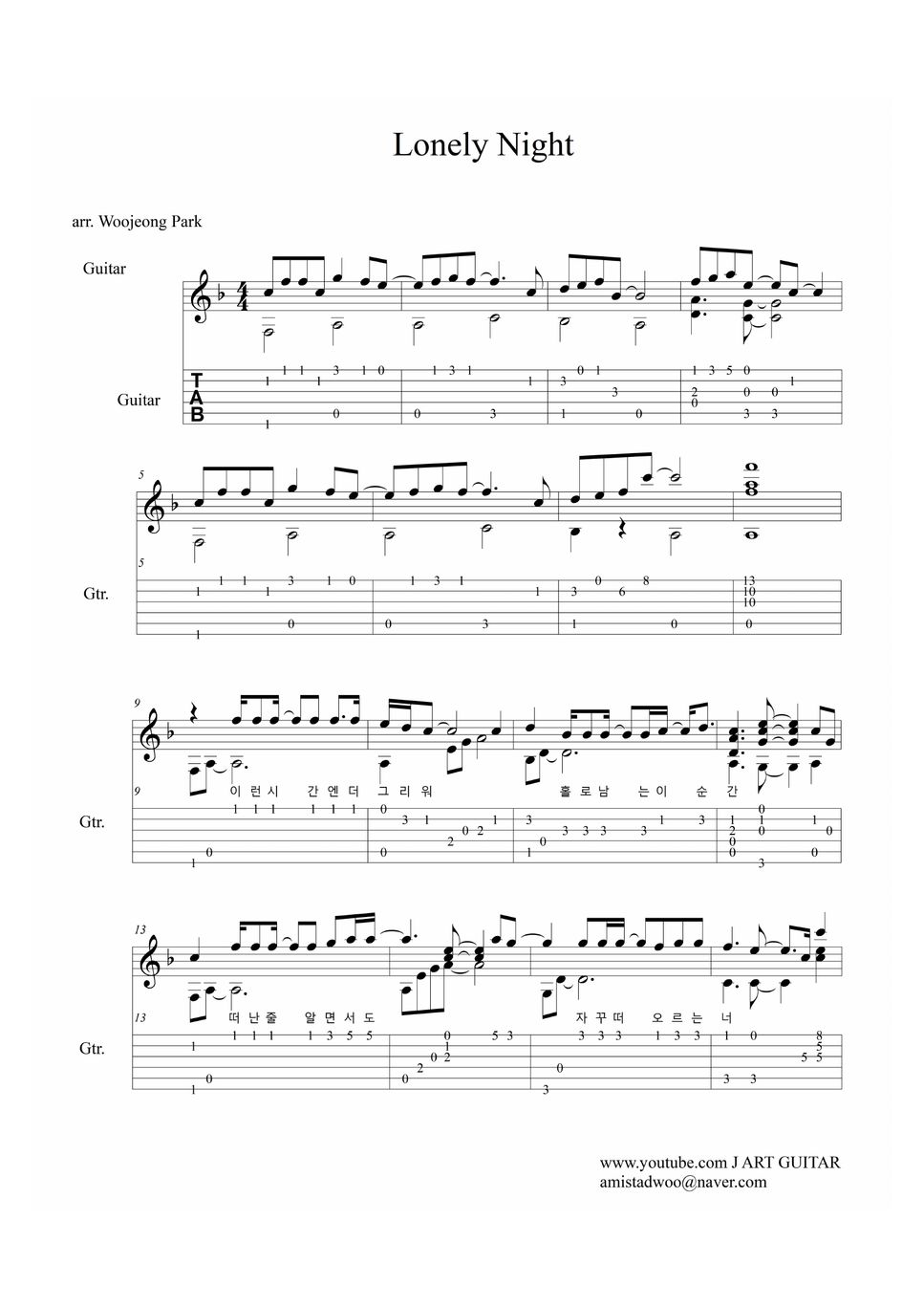 BTS - SERENDIPITY (guitar tab) Sheets by Woojeong Park