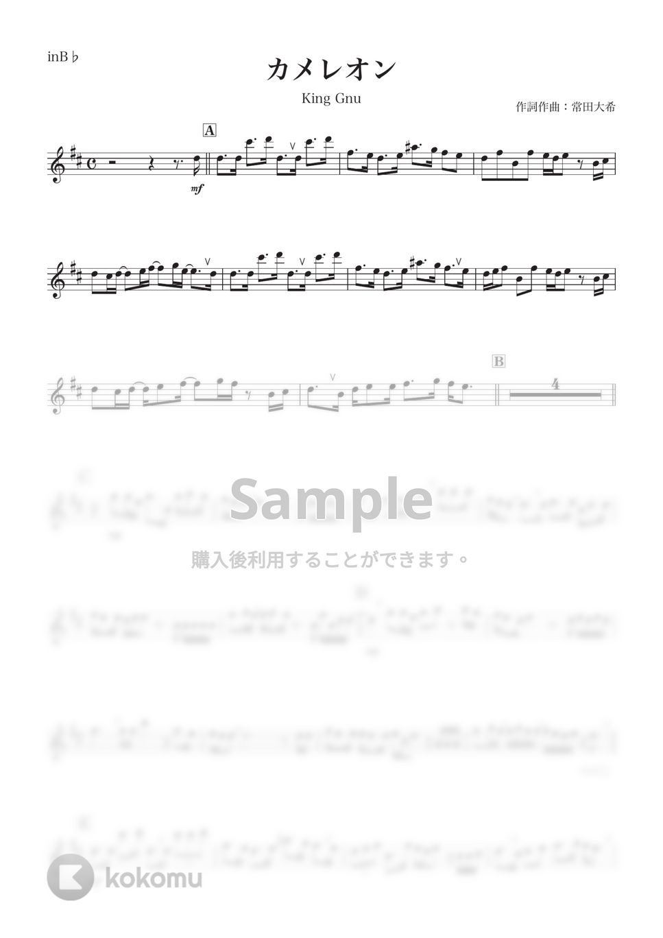 King Gnu - カメレオン (B♭) by kanamusic